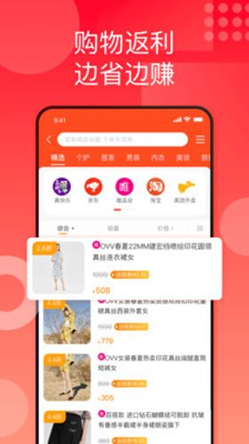 国美折上折app介绍1