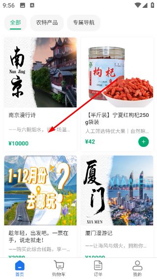 恒途旅行怎么选择出发城市配图1