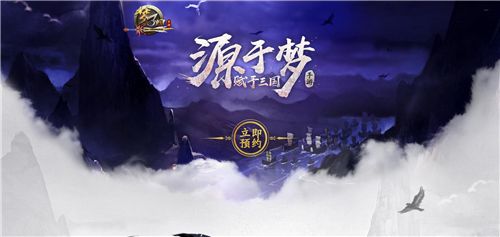 梦三国
