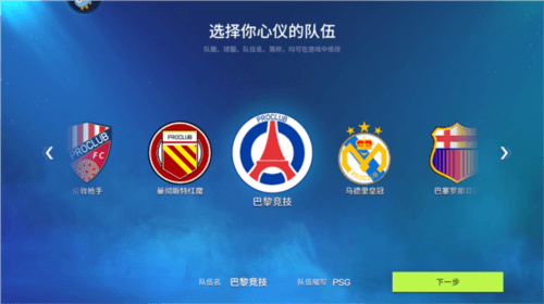 实战十一人
