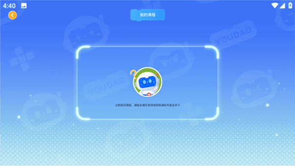 有道编程图片3