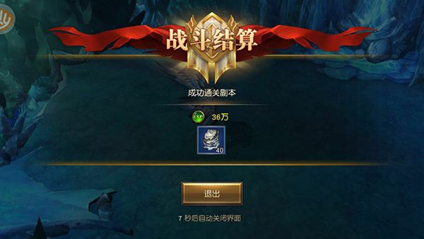 剧情副本攻略配图4