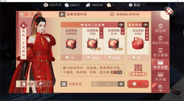 苏解语星阵结局介绍配图3