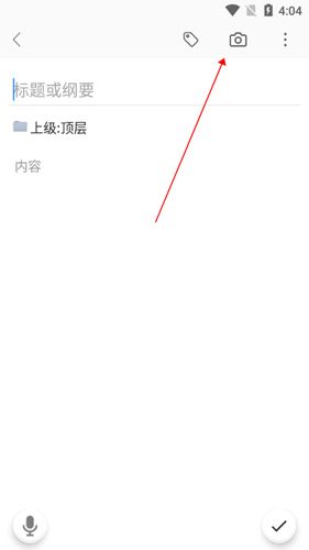 小筑笔记app11