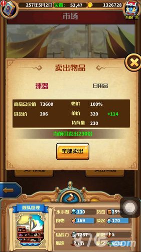 小小航海士4
