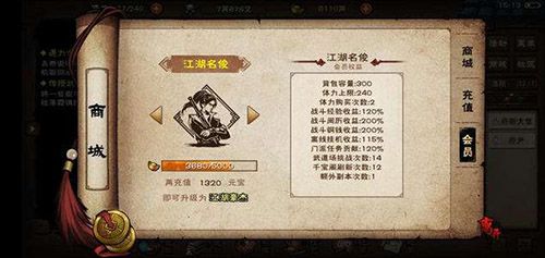 烟雨江湖三阴催心功图片
