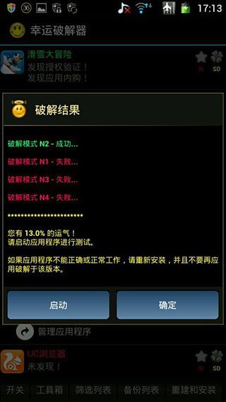 使用教程配图4