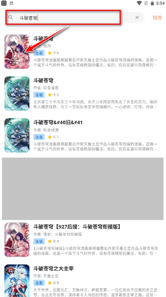 怎么搜索配图3