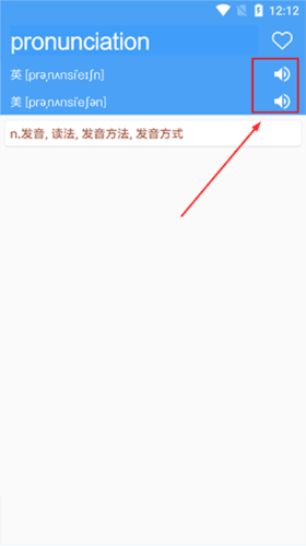明阳英语词典电子版3