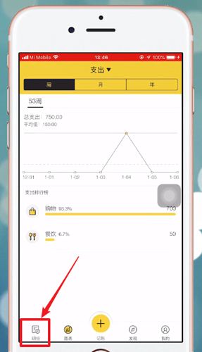 鲨鱼记账app2