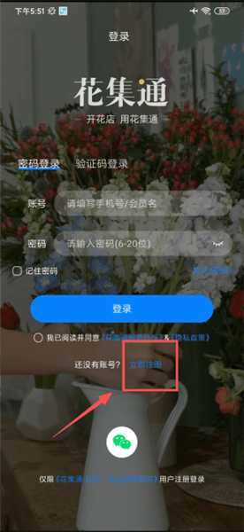 如何注册账号配图2