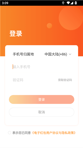 使用方法配图2