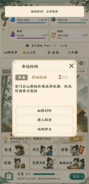 开局攻略配图5