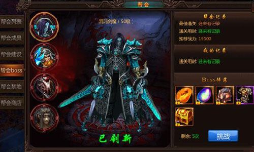 王城无双帮会