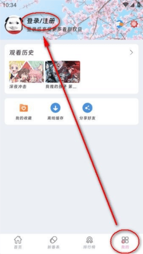 咕咕番动漫下载 咕咕番官方正版图片3