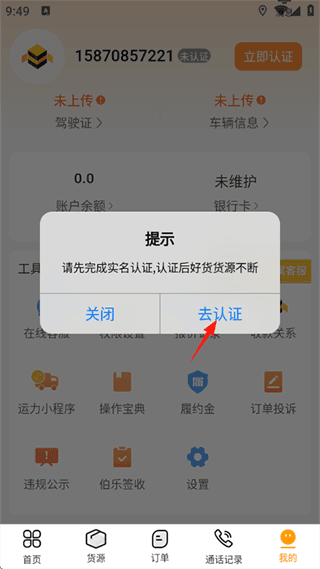 使用教程配图3