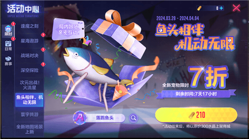 机动都市阿尔法6