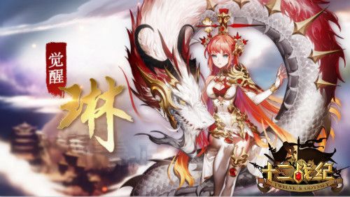 (女帝琳降临,开启首个年度资料片)