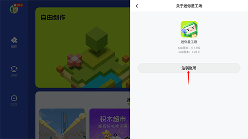 迷你星工场最新版28