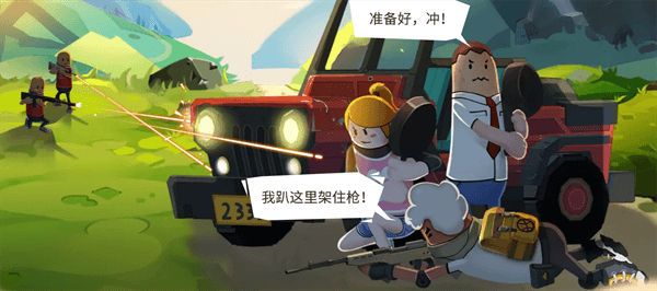 怎么联机配图4