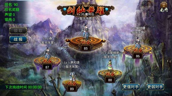 游戏攻略配图4