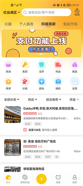 怎么使用配图3