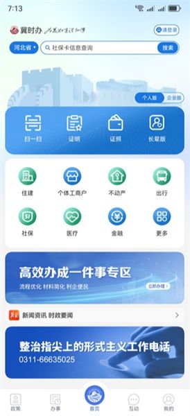 怎么用配图1