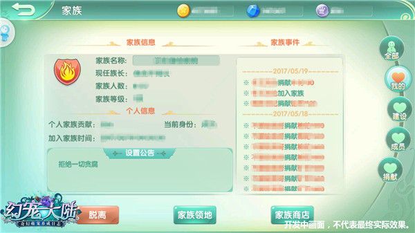 幻宠大陆宣传图2