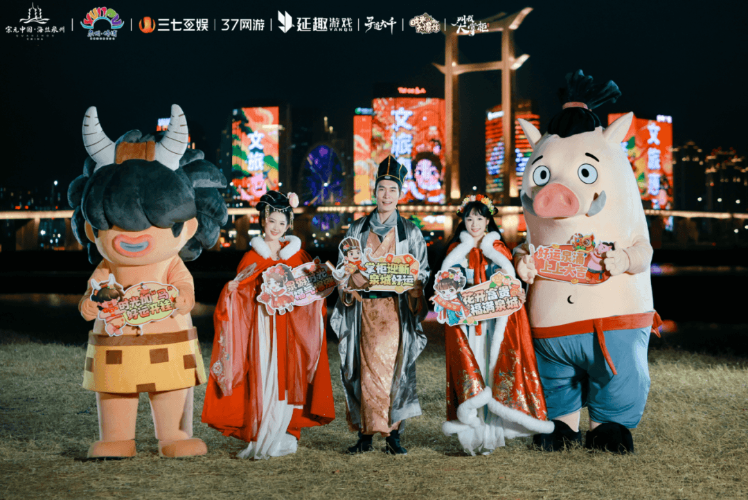 三七互娱及延趣游戏联动泉州文旅铸就“游戏+文旅”新标杆 三七互娱及延趣游戏联动泉州文旅铸就“游戏+文旅”新标杆