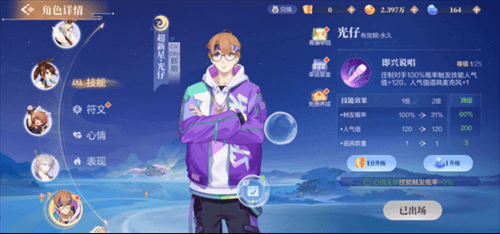 欢喜斗地主4