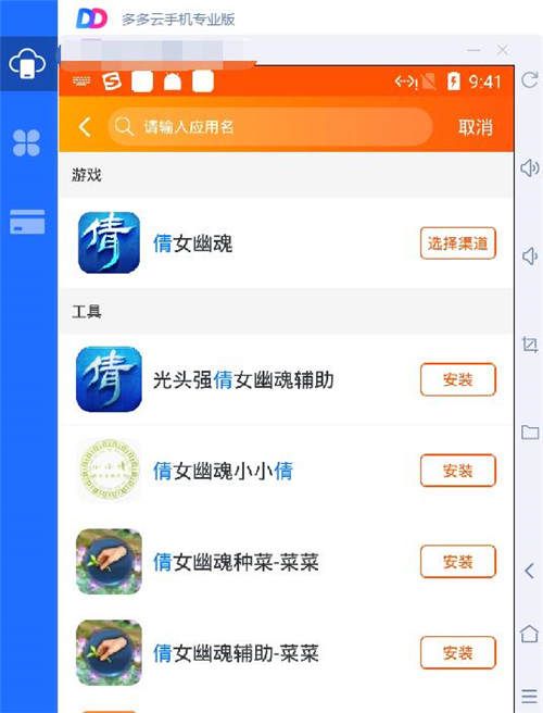 倩女幽魂3
