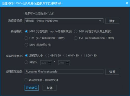 优酷视频app截图10