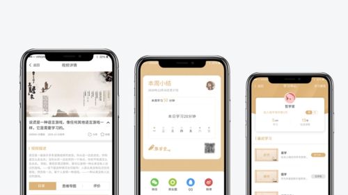 维学堂app宣传图2