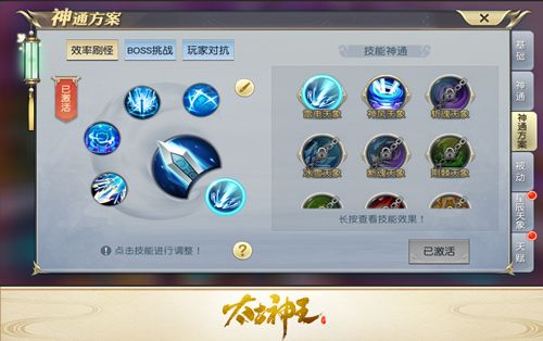 太古神王3