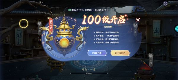 玩法攻略配图4