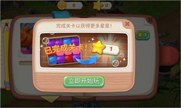 游戏教程配图4