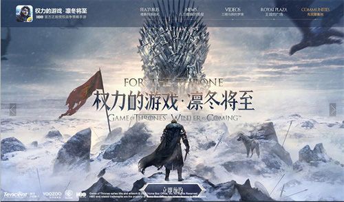 《权力的游戏 凛冬将至》手游新版官网