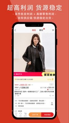 邦妮星选app宣传图1