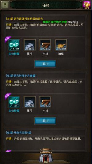 正统三国宣传图2