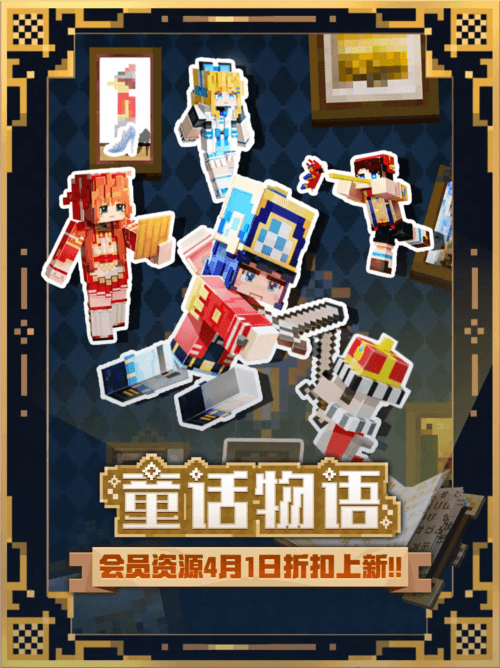 我的世界3
