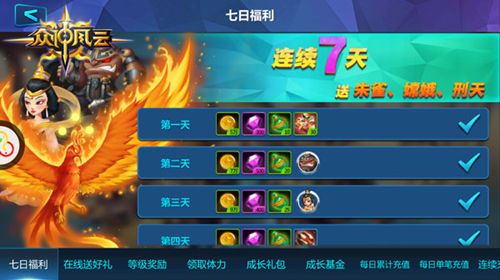 众神风云宣传图2