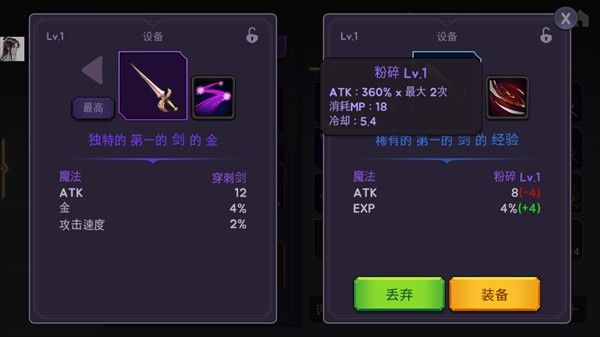 游戏攻略配图3