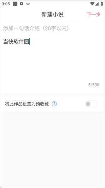 如何发布作品配图5