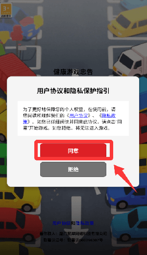 这下麻烦了新手教程配图1