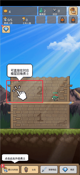 游戏攻略配图2