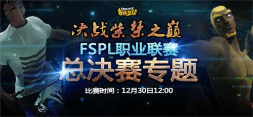 街头篮球