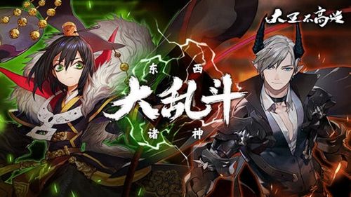 大王不高兴水晶商店兑换