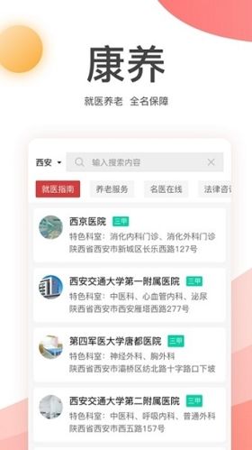 金税桑榆app宣传图