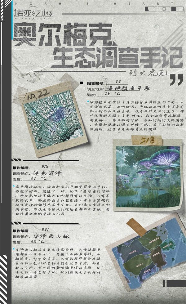 《诺亚之心》公会争霸玩法来袭,百人激战诺亚之巅! 《诺亚之心》公会争霸玩法来袭,百人激战诺亚之巅!