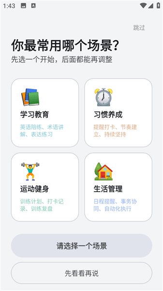 快游大师app怎么登录注册配图1
